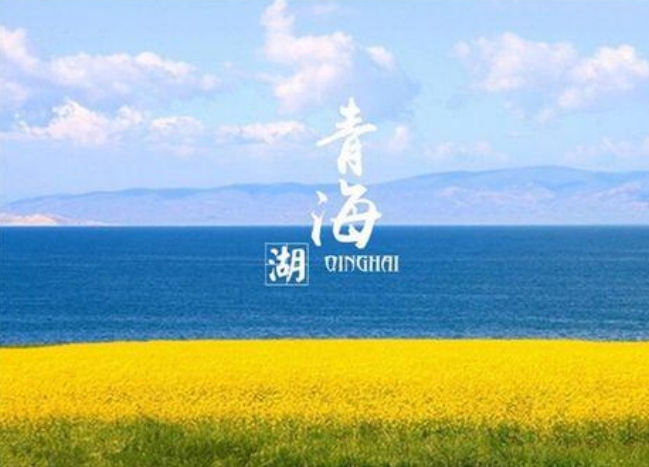 茶卡盐湖、青海湖、塔尔寺、贵德六日游