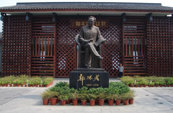郭沫若故居