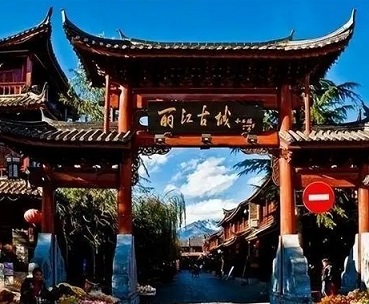 云南丽江旅游景点