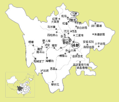 四川省内旅游