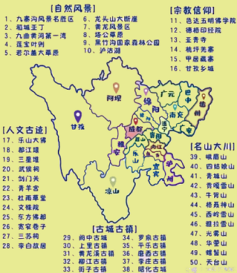 四川旅游景点分布图