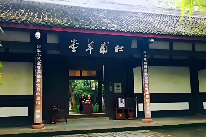 杜甫草堂位于成都市哪个区