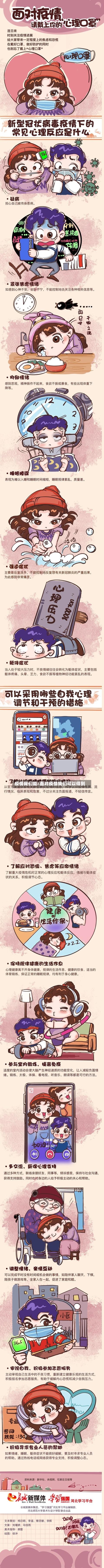 疫情我们能/面对疫情我们可以得到-第1张图片