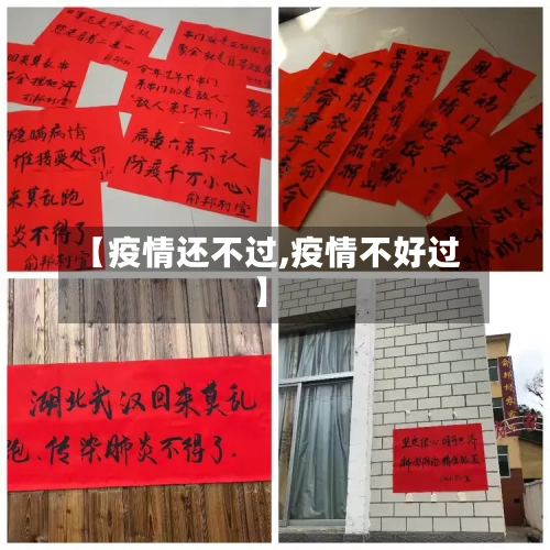 【疫情还不过,疫情不好过】-第3张图片