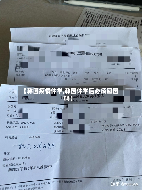 【韩国疫情休学,韩国休学后必须回国吗】-第2张图片