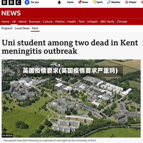 英国疫情要求(英国疫情要求严重吗)-第2张图片