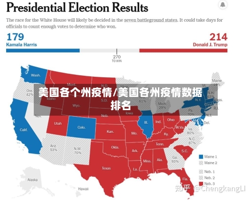 美国各个州疫情/美国各州疫情数据排名-第1张图片