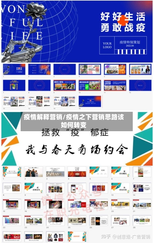 疫情解释营销/疫情之下营销思路该如何转变-第1张图片